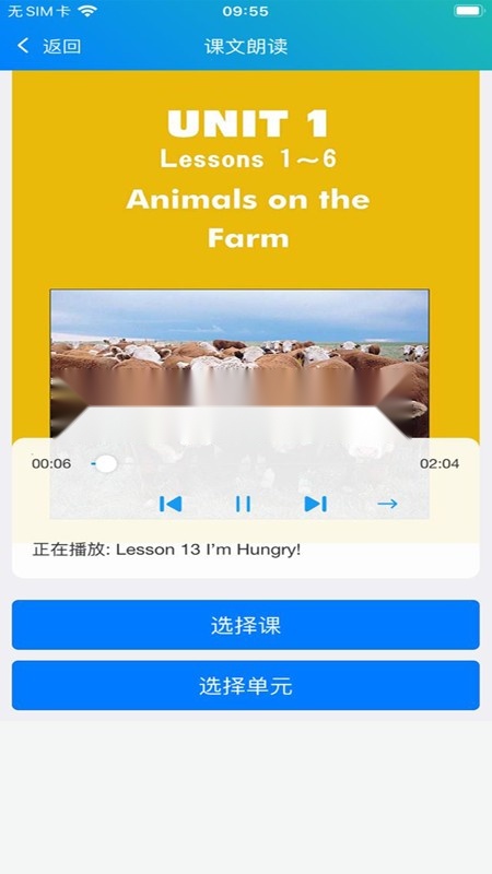 冀教学英语原版图2
