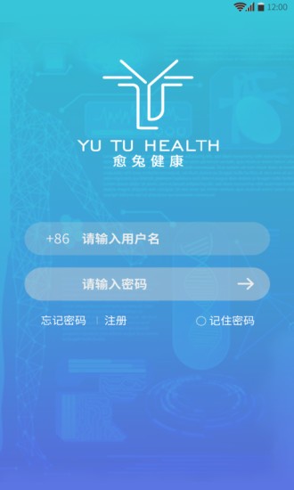 愈兔健康手机最新版