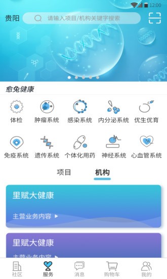 愈兔健康手机最新版