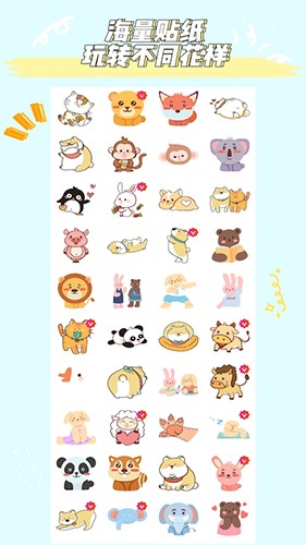 小柴手帐正版图2