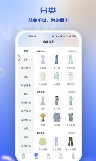 慈海商城通用版图1
