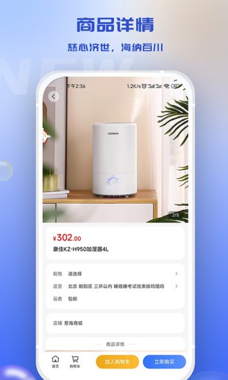 慈海商城通用版图3