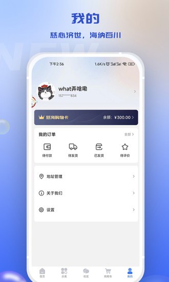 慈海商城通用版图5