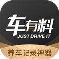 车有料软件正版