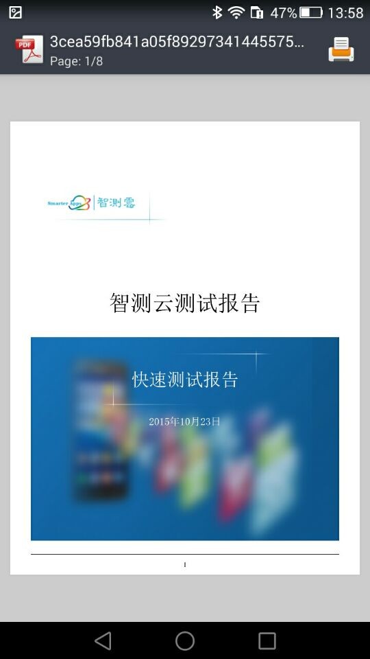 EasyPrint宜打印