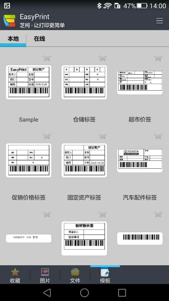 EasyPrint宜打印