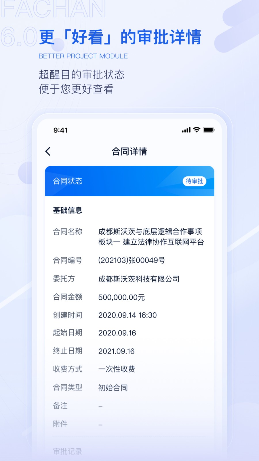 法蝉直装版图4
