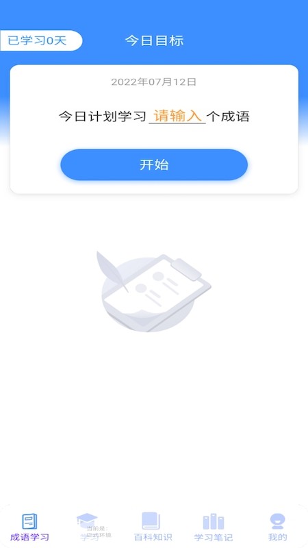 多多智慧直装版(3)