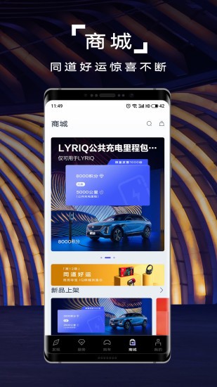 凯迪拉克IQ最新免费版图4