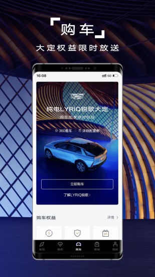 凯迪拉克IQ最新免费版图3