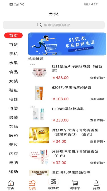 益世生活手机版图3