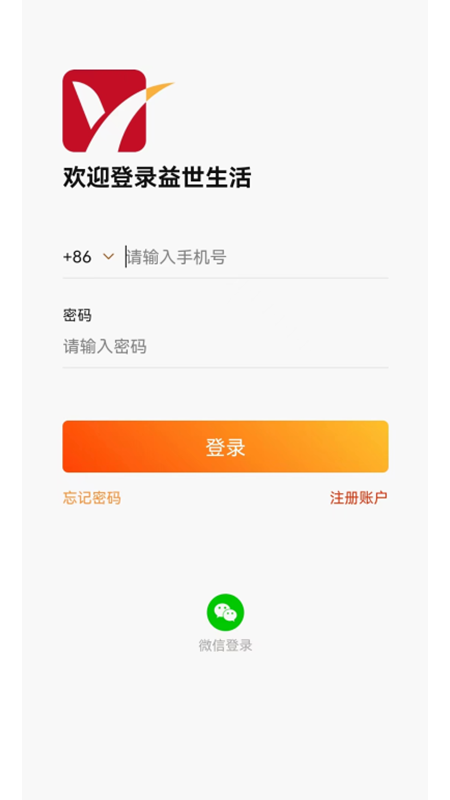 益世生活手机版图2