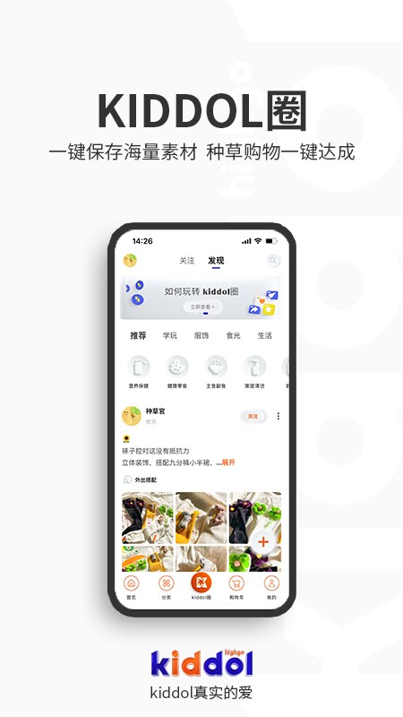 Kiddol正版图3