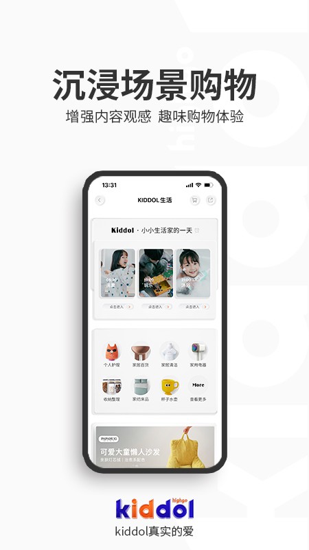 Kiddol正版图4