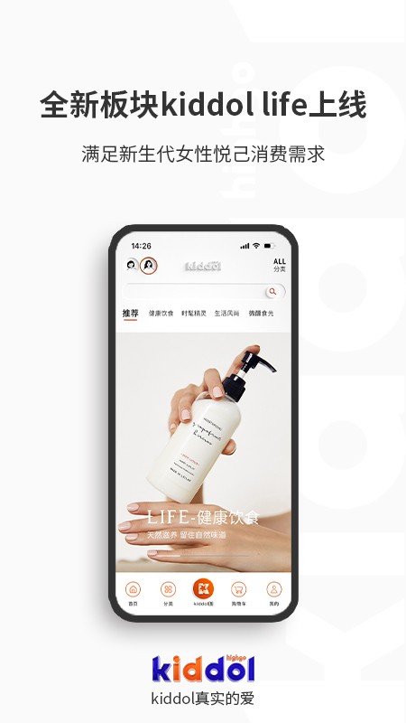 Kiddol正版图2
