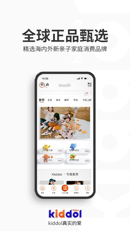 Kiddol正版图1