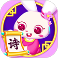 贝贝古诗免费版