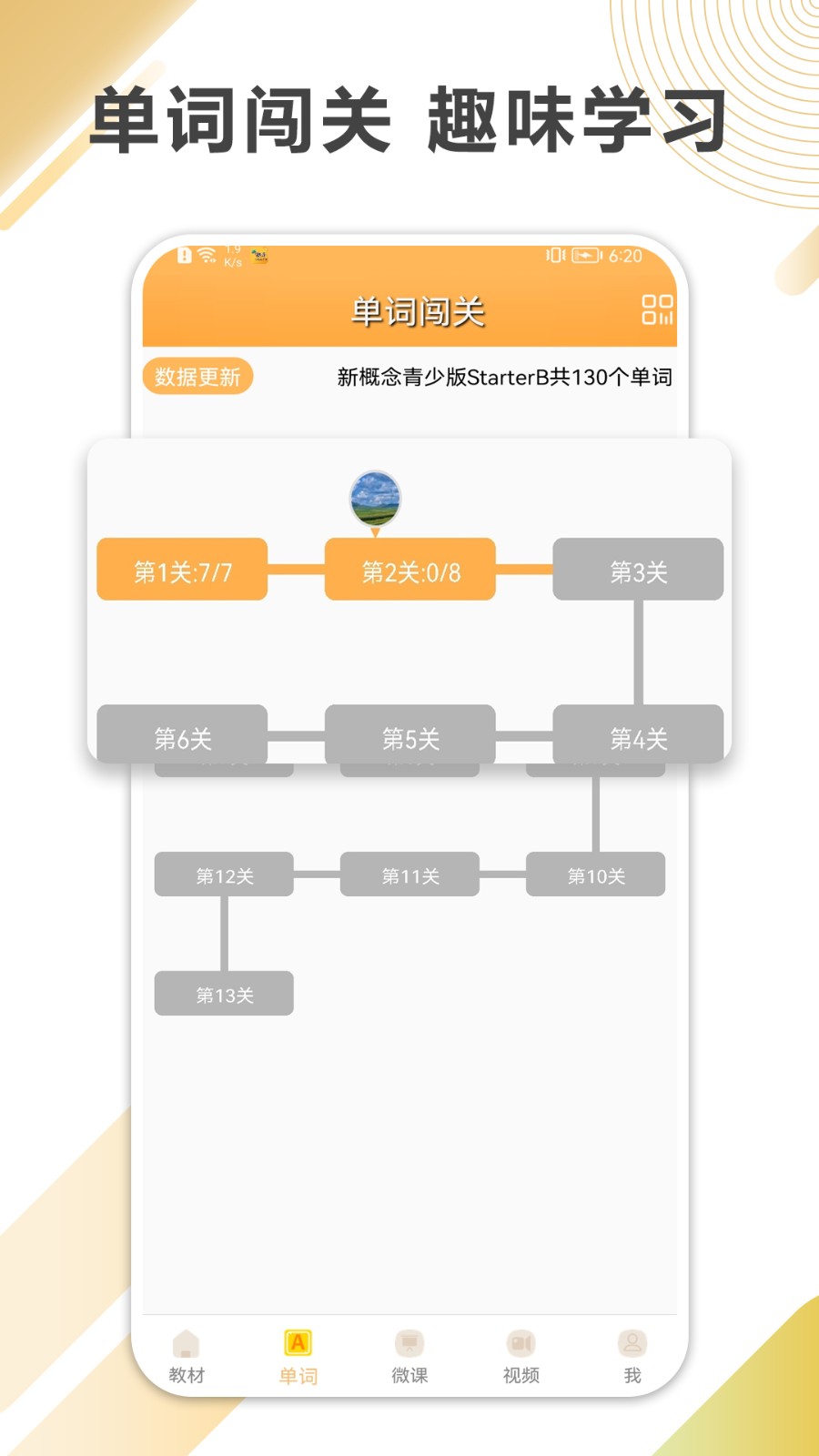 新概念微课官方正版图3