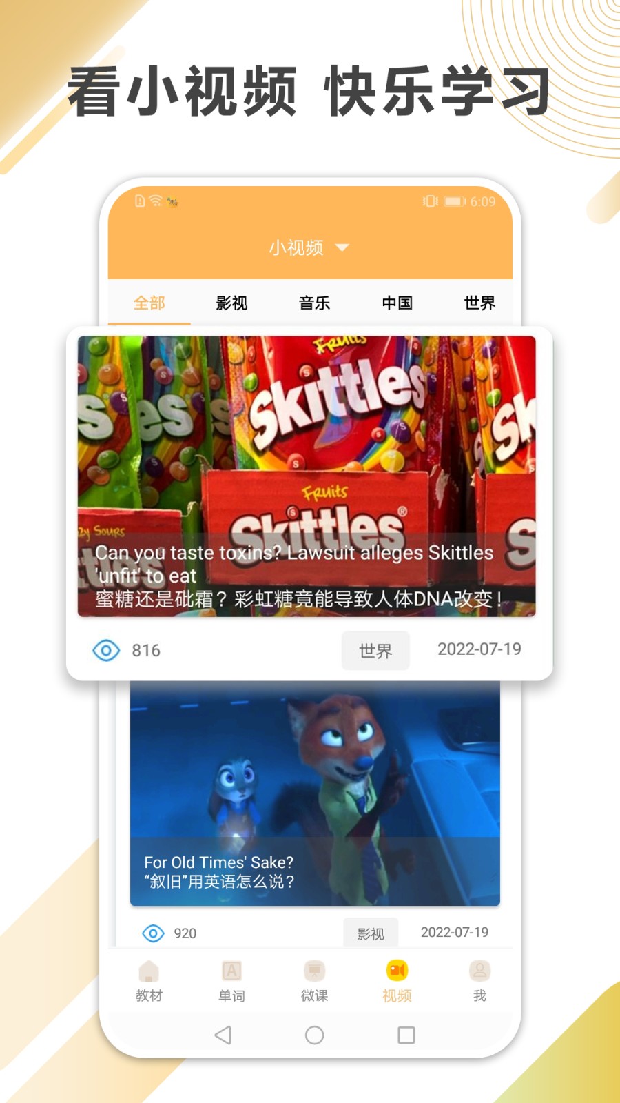 新概念微课官方正版图4