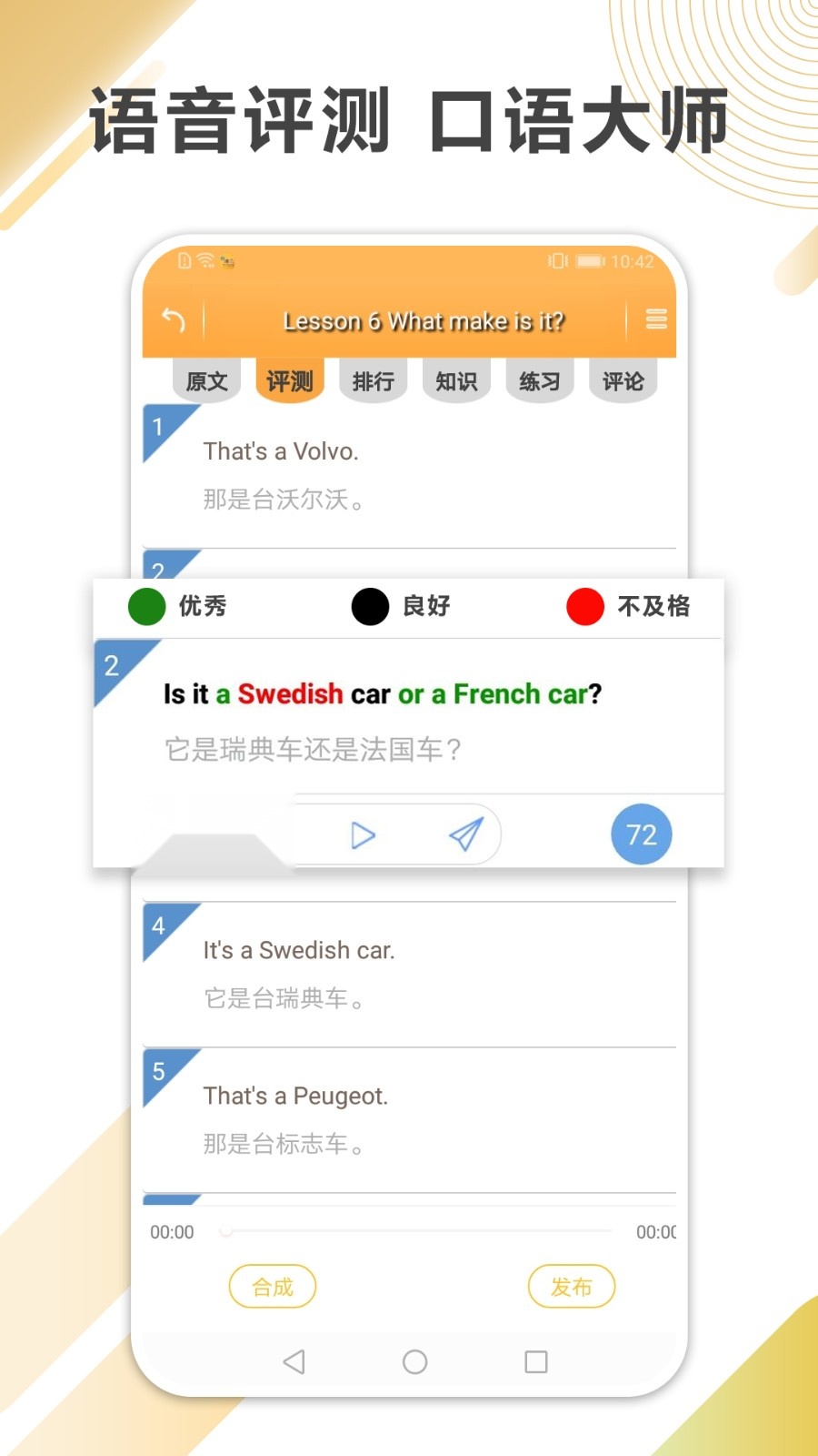 新概念微课官方正版图2