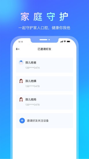 悦牙云最新版图4