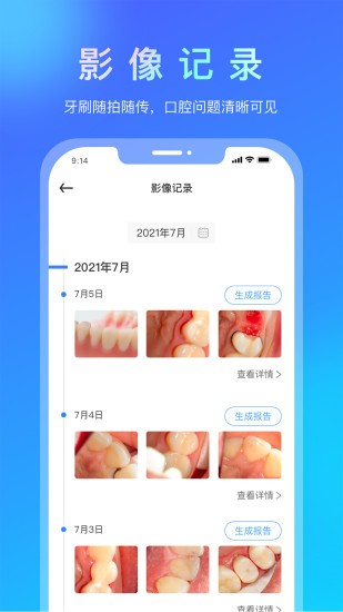 悦牙云最新版图1
