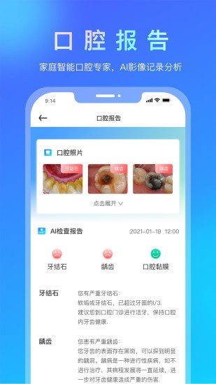 悦牙云最新版图3