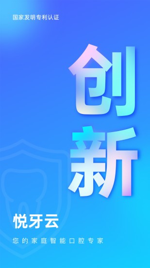 悦牙云最新版图5
