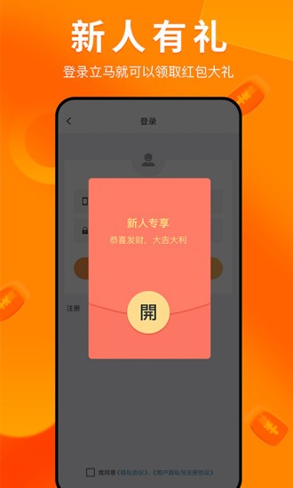 兼职萝卜手机免费版图2