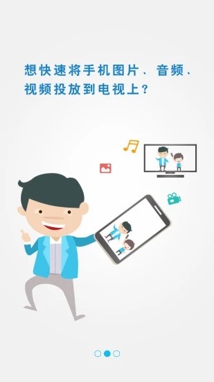 极速投屏无广告版图4