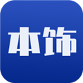 看家本饰最新免费版