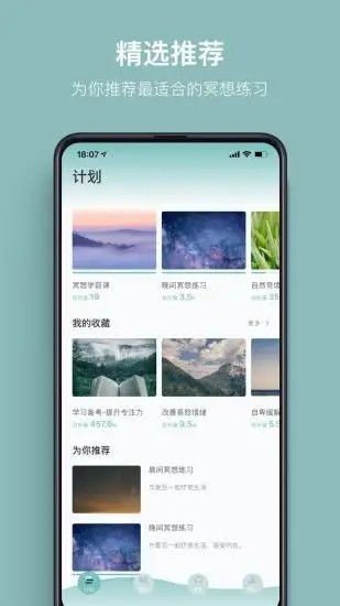 大象冥想原版