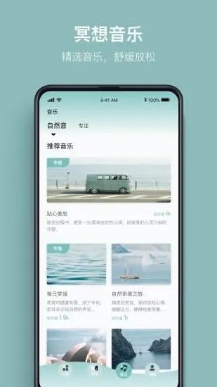 大象冥想原版