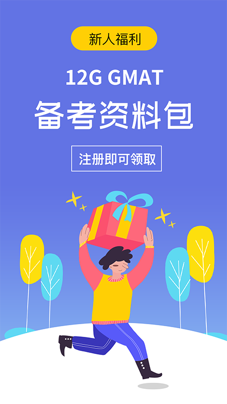 雷哥GMAT安卓官方版图1