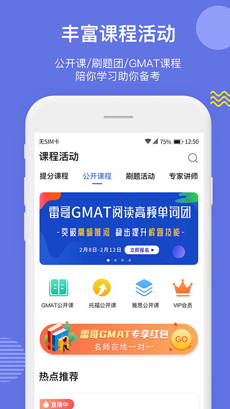 雷哥GMAT安卓官方版图3