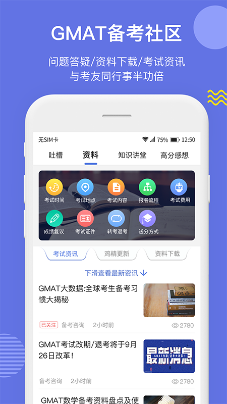 雷哥GMAT安卓官方版图4