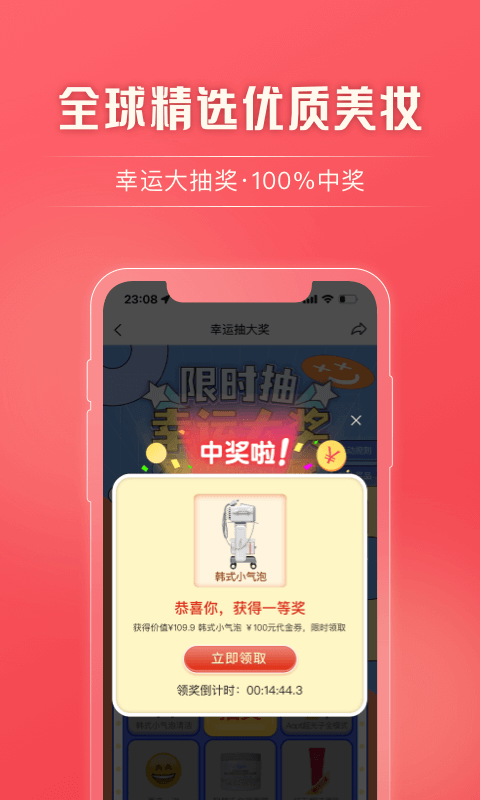 美拉日记APP