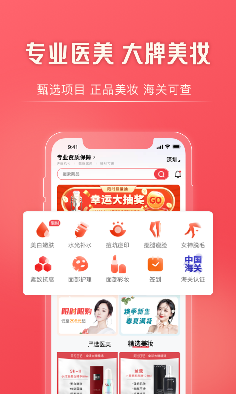 美拉日记APP