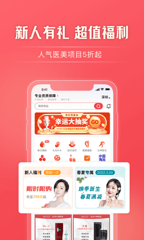 美拉日记APP