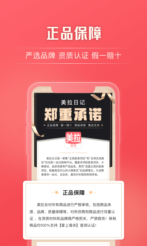 美拉日记APP