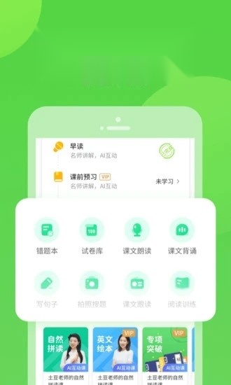 吉教乐学安卓免费版图3