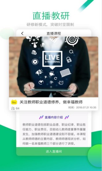校本手机免费版图2