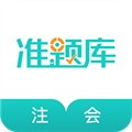 注册会计师准题库手机正版