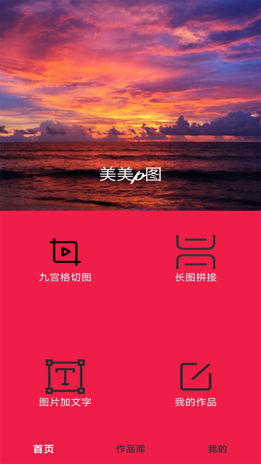 美美p图安卓直装版图4