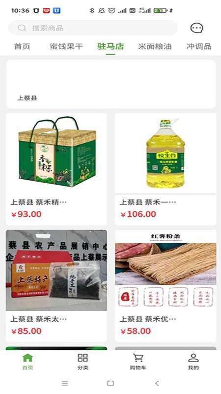 农购网最新免费版图1
