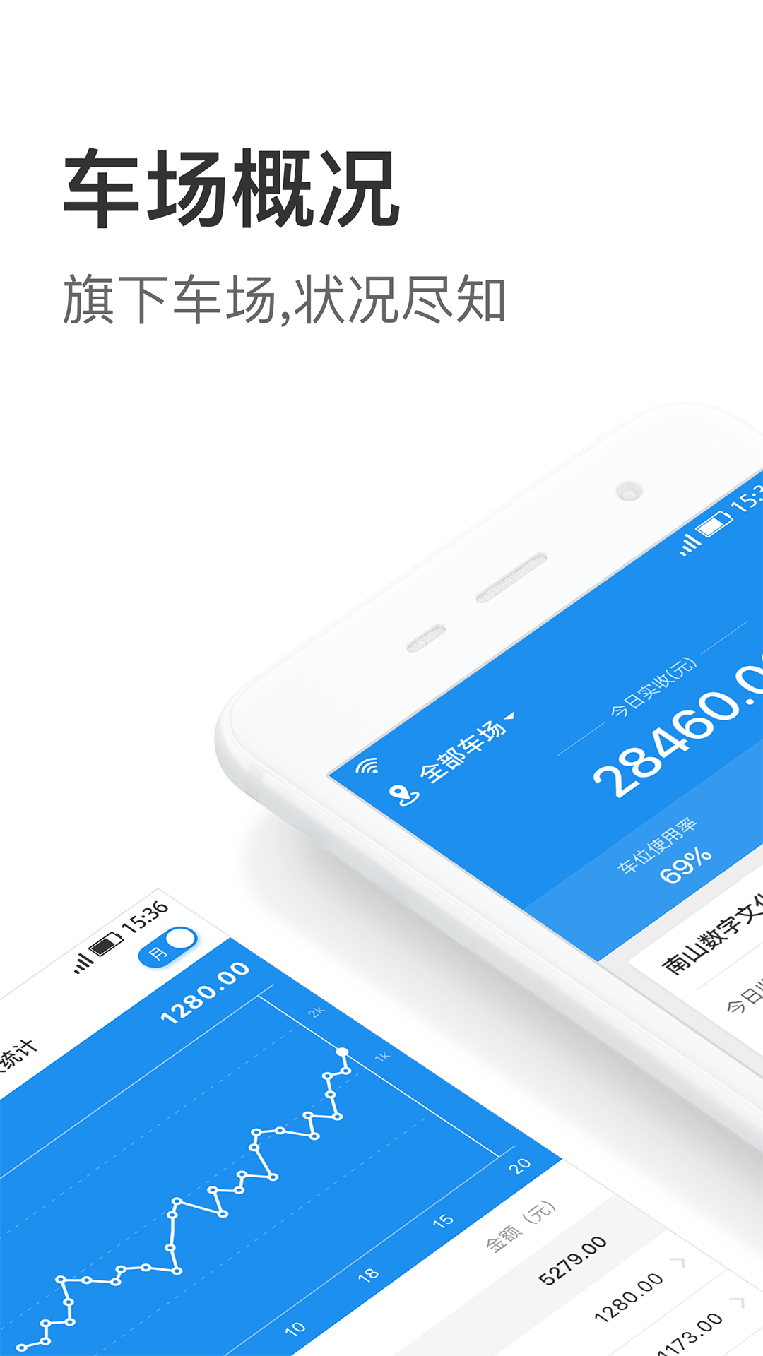 艾润大掌柜原版图2