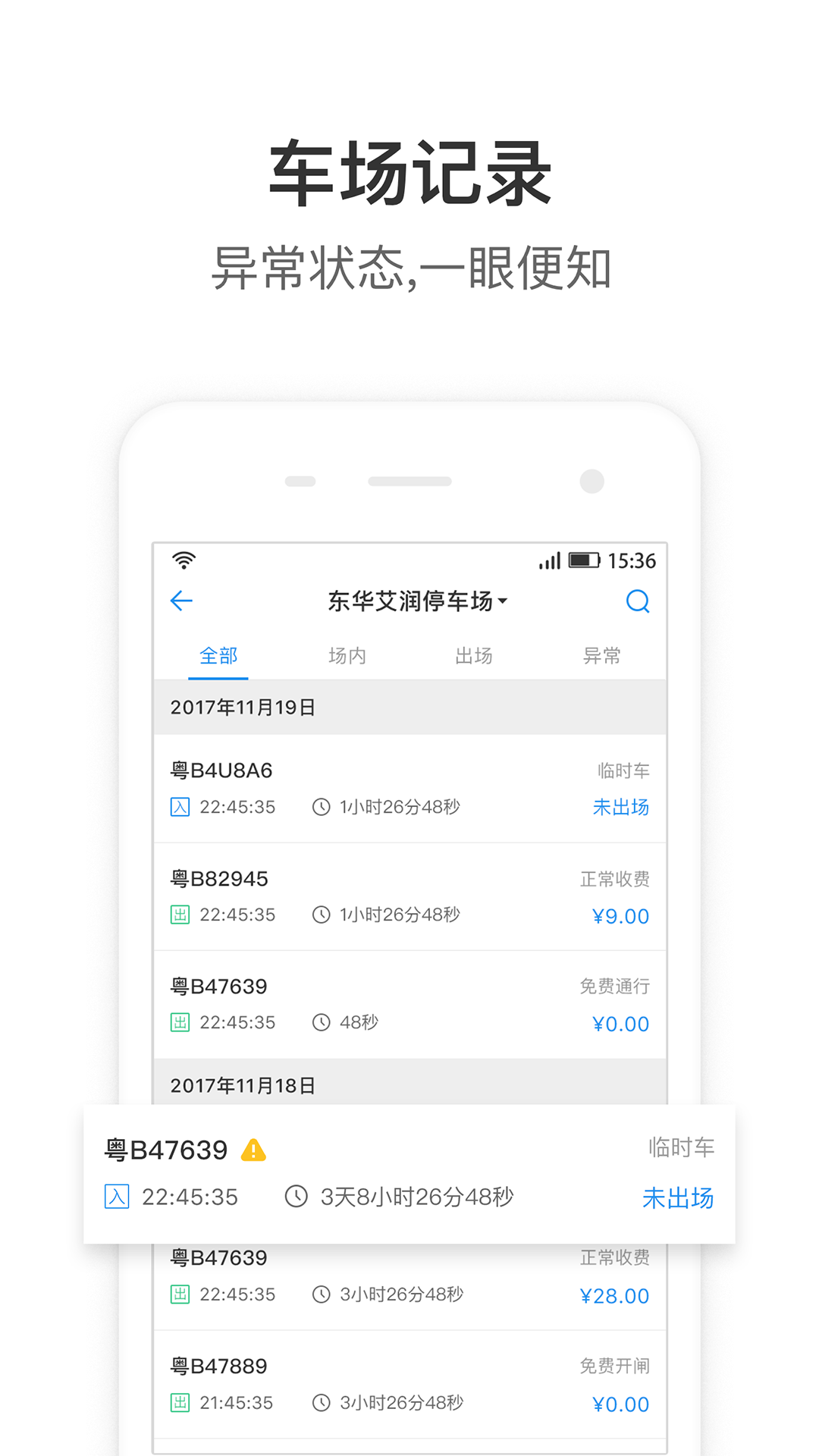 艾润大掌柜原版图5