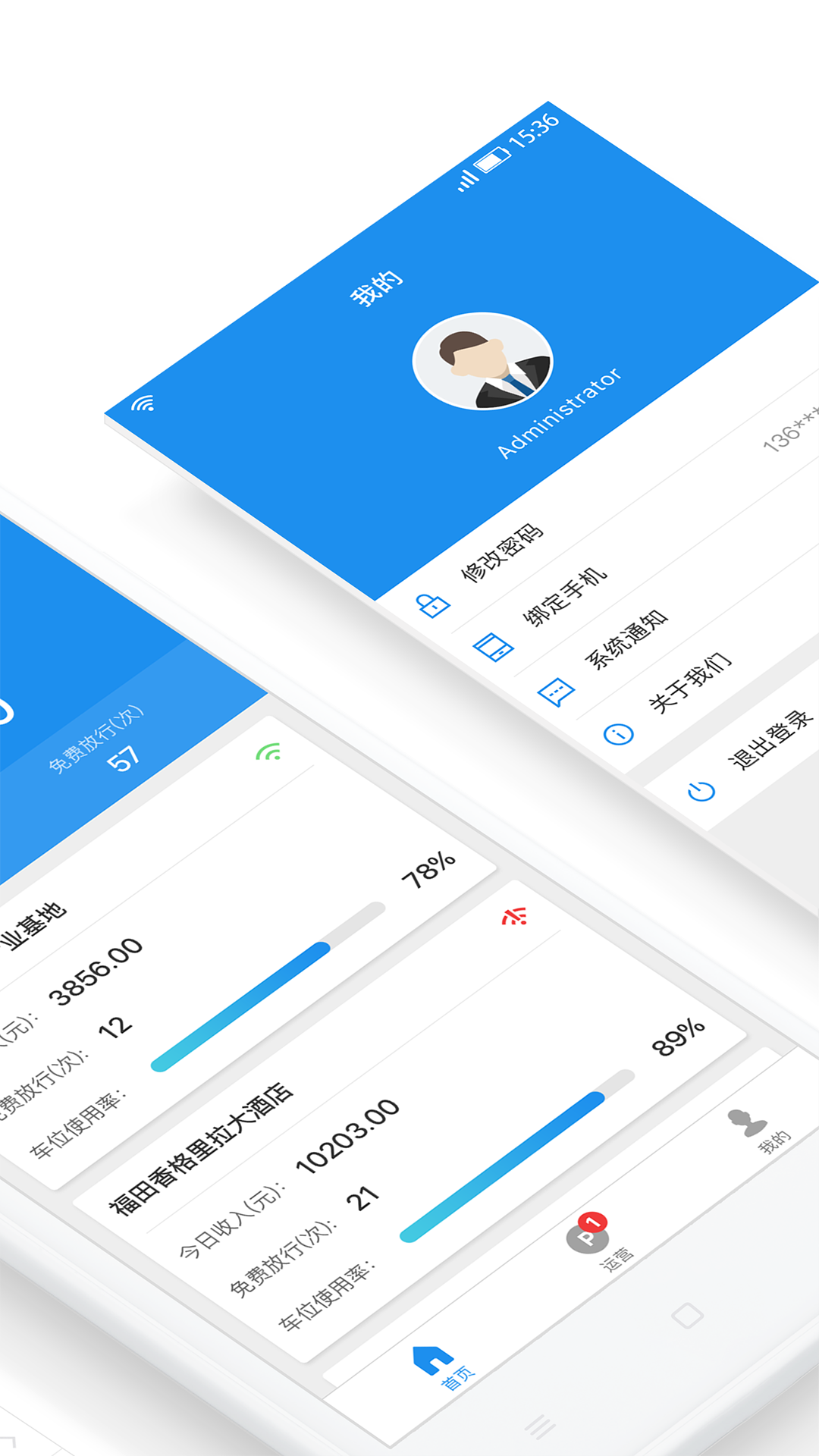 艾润大掌柜原版图4