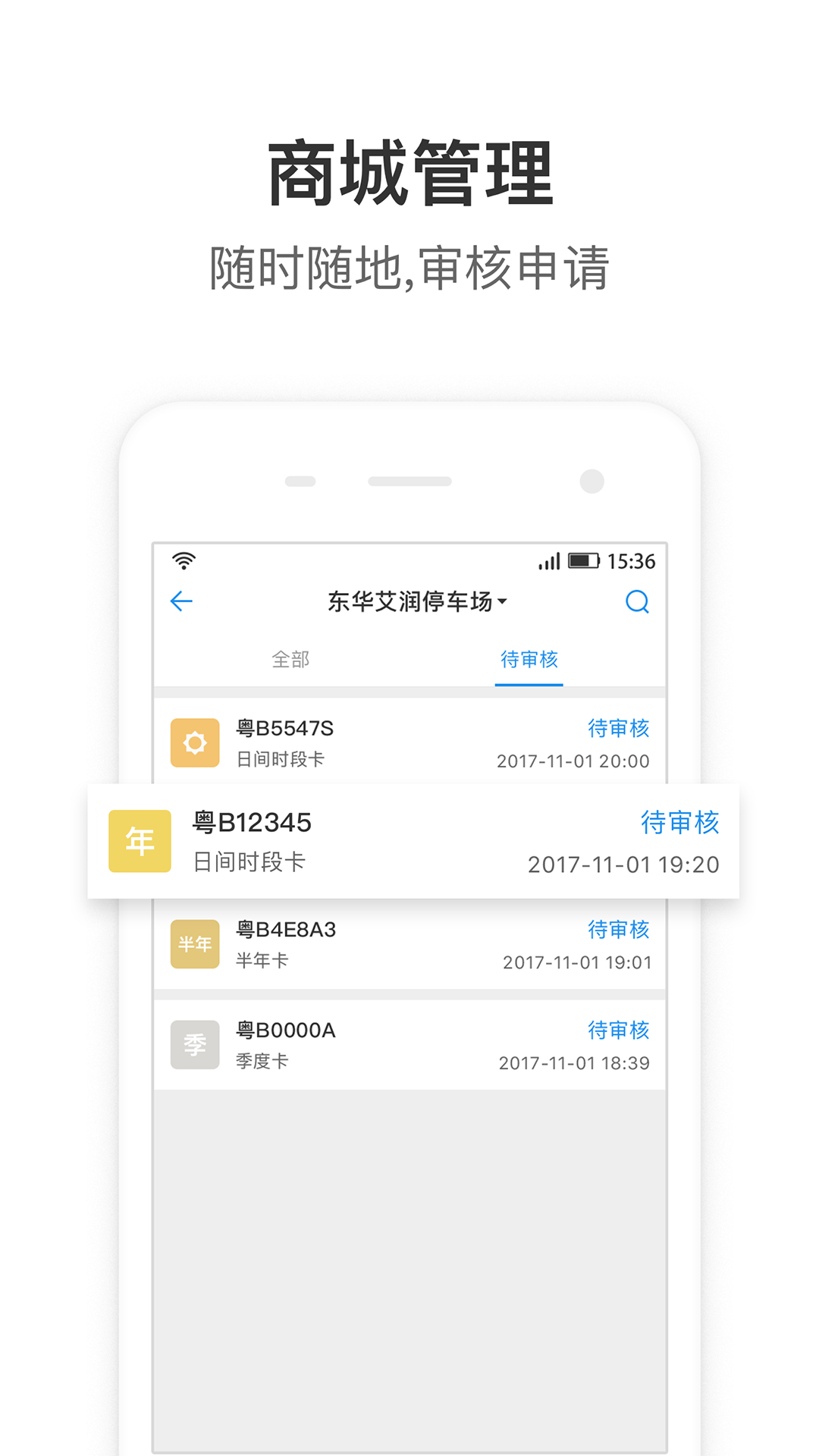 艾润大掌柜原版图3