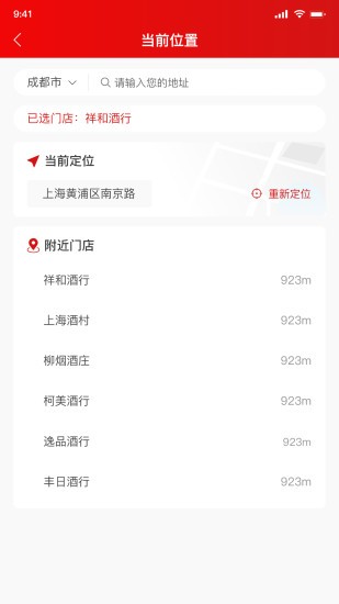 英御家福手机免费版图2